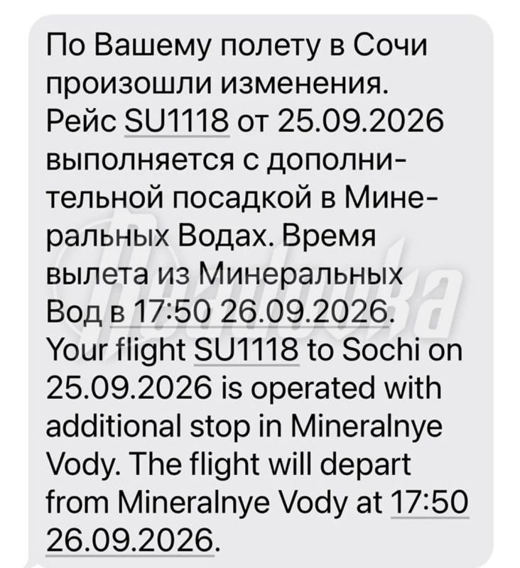 Более 150 пассажиров авиарейса Москва — Сочи сели в Минводах и уже больше 20 часов не могут добраться до пункта назначения