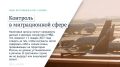 Сведения о доходах мигрантов начнут передавать в МВД