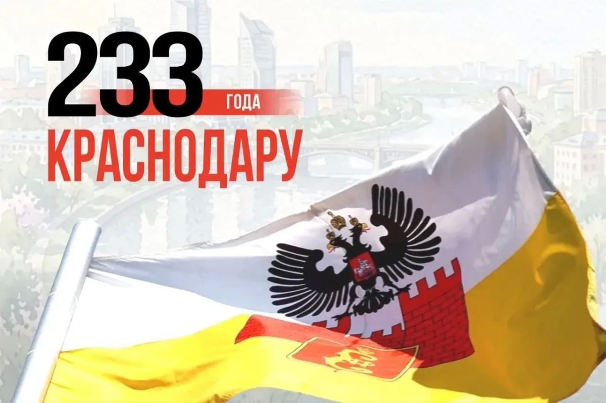 Вениамин Кондратьев поздравил жителей Краснодара с Днем города