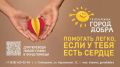 Геленджик передал бойцам квадроцикл и генератор