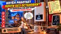Когда котёл работает без передышки: узнайте, нормальна ли такая ситуация