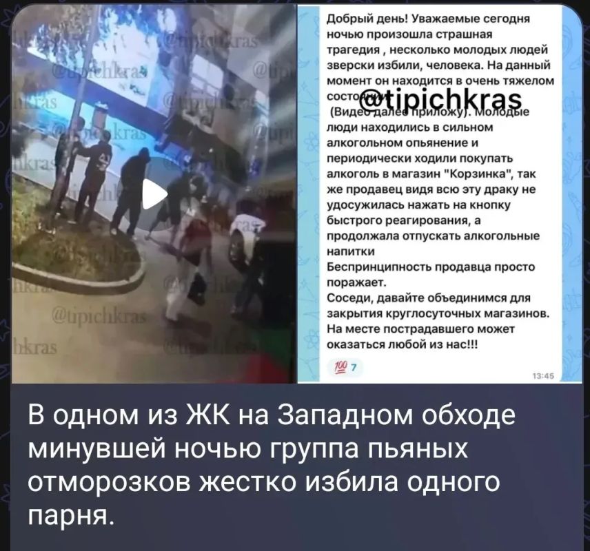 В Краснодаре проводится проверка по факту избиения мужчины