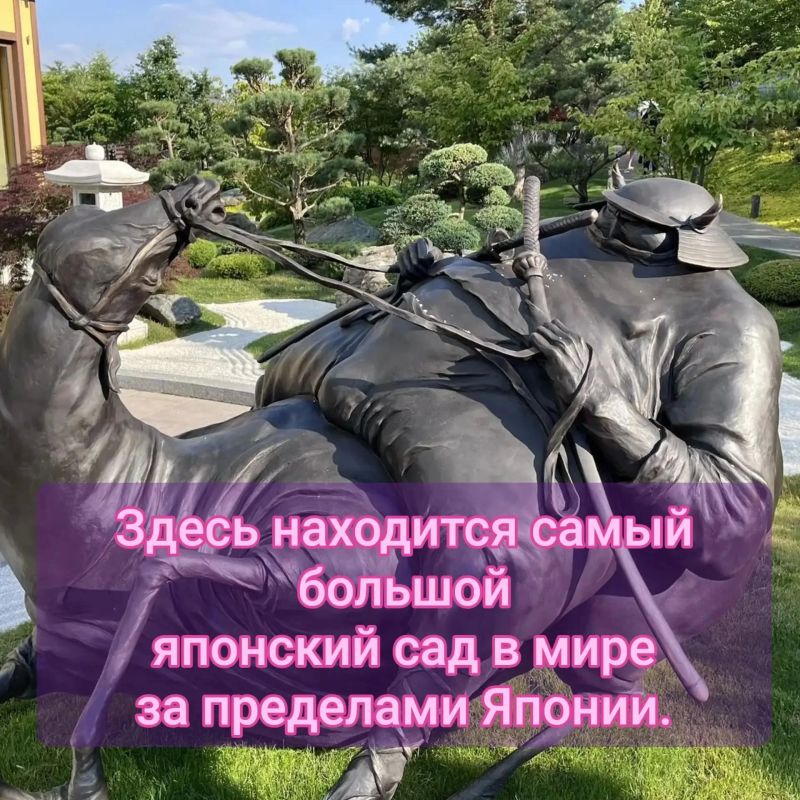Самый крупный парк, созданный частным лицом Самый крупный парк, созданный частным лицом
