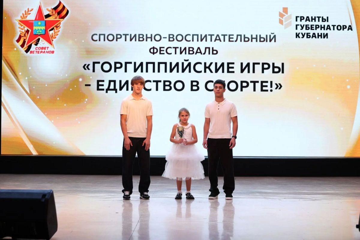 В Анапе подвели итоги пятых «Горгиппийских игр» В Анапе подвели итоги пятых «Горгиппийских игр»