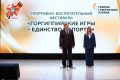 В Анапе подвели итоги пятых «Горгиппийских игр»