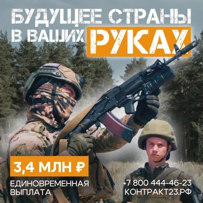 Защита Отечества — дело настоящих мужчин!