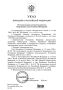 До 2 млн 441 тыс. 630 человек увеличена штатная численность ВС РФ
