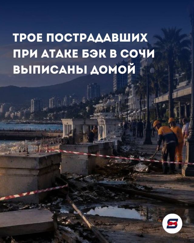 Пострадавшие при атаке БЭК выписаны из больницы