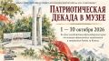 В преддверии 83-й годовщины освобождения Краснодарского края от немецко-фашистских захватчиков Музей истории города Ейска приглашает школьников и студентов принять участие в патриотической декаде, посвященной этим...