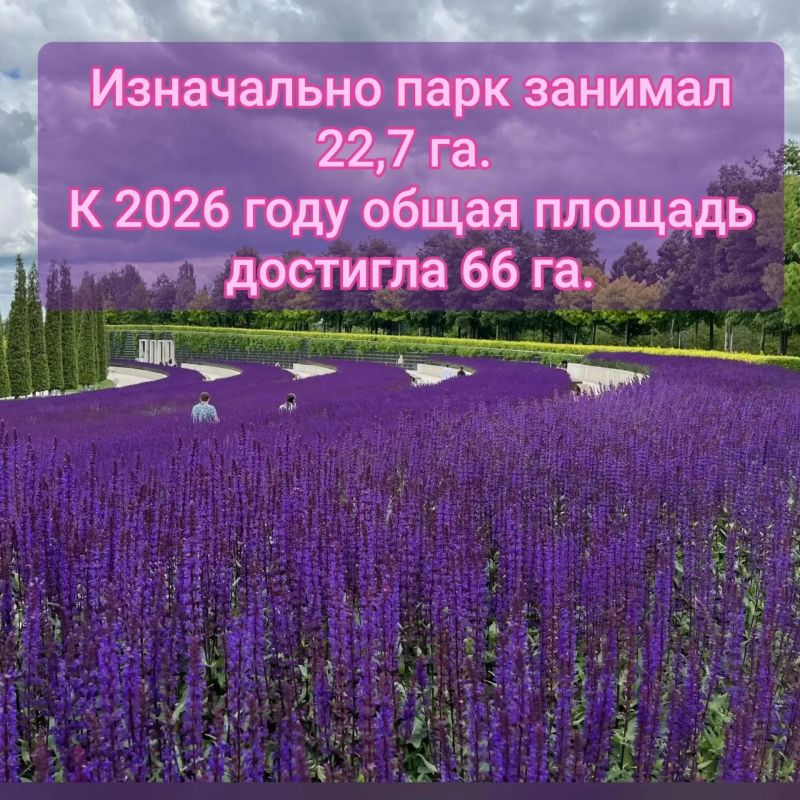 Самый крупный парк, созданный частным лицом Самый крупный парк, созданный частным лицом