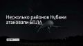 Несколько муниципалитетов Краснодарского края подверглись массовой атаке беспилотников, сообщили в оперативном штабе Кубани 28 сентября в 8:34