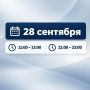 Уважаемые жители и гости Геленджика!