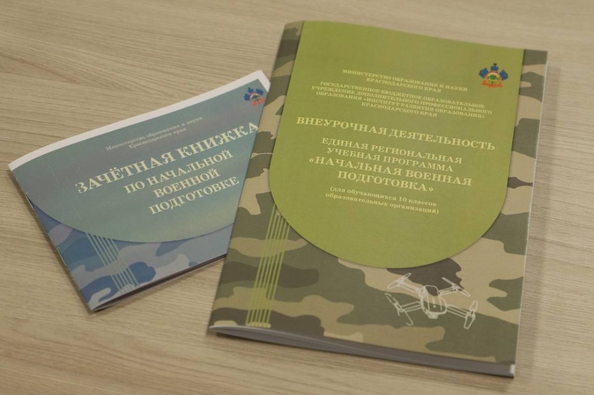 На базе Военно-патриотического центра «Патриот» председатель ЗСК Юрий Бурлачко провел выездное планерное совещание На базе Военно-патриотического центра «Патриот» председатель ЗСК Юрий Бурлачко провел выездное планерное совещание