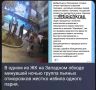 В Краснодаре проводится проверка по факту избиения мужчины