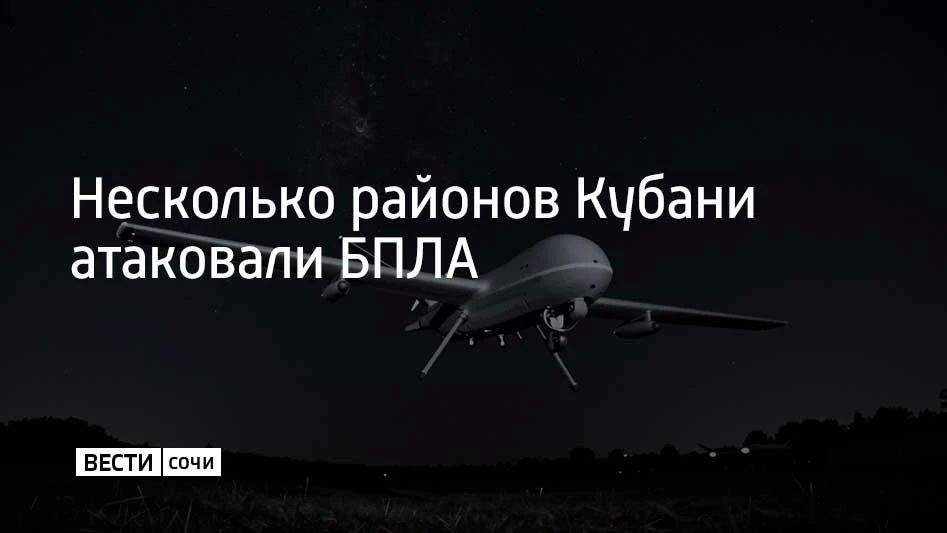 Несколько муниципалитетов Краснодарского края подверглись массовой атаке беспилотников, сообщили в оперативном штабе Кубани 28 сентября в 8:34