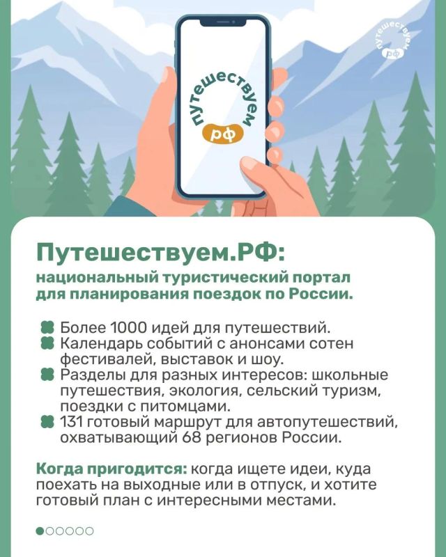 Путешествия начинаются с идеи, а еще — с удобных сервисов, которые помогают воплотить ее в реальность! Путешествия начинаются с идеи, а еще — с удобных сервисов, которые помогают воплотить ее в реальность!