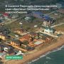 МТУ Росимущества в Краснодарском крае и Республике Адыгея передало объект недвижимости, находящийся на балансе Центрального банка Российской Федерации, в муниципальную собственность Ахтанизовского сельского поселения...