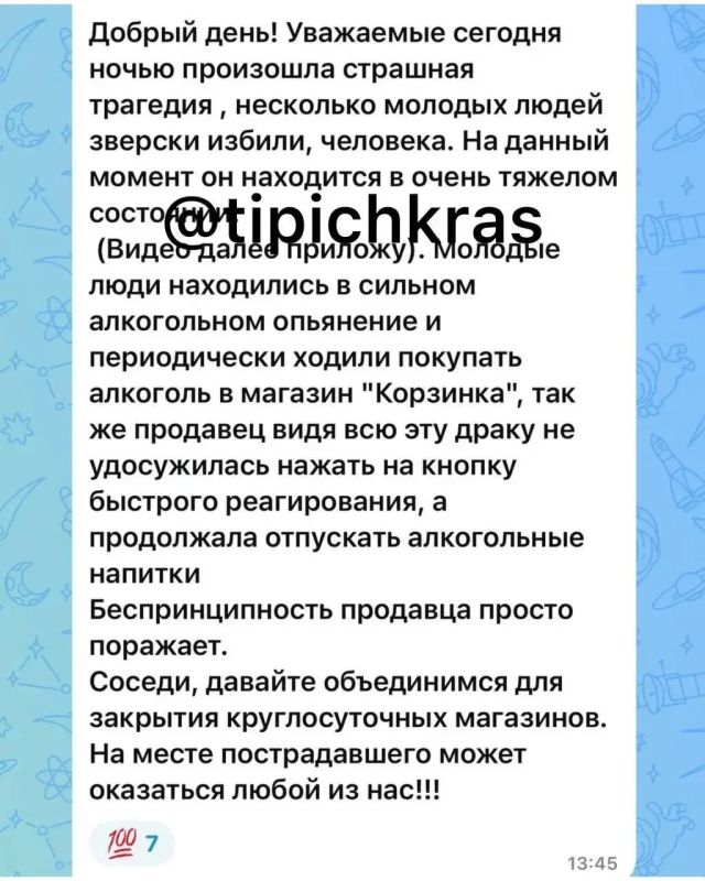 Краснодар – не место для потасовок!