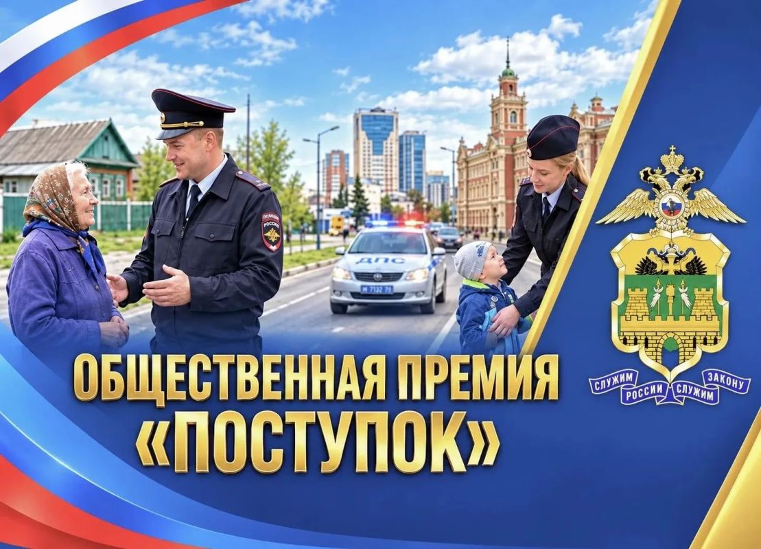 Запускаем голосование премии "Поступок"