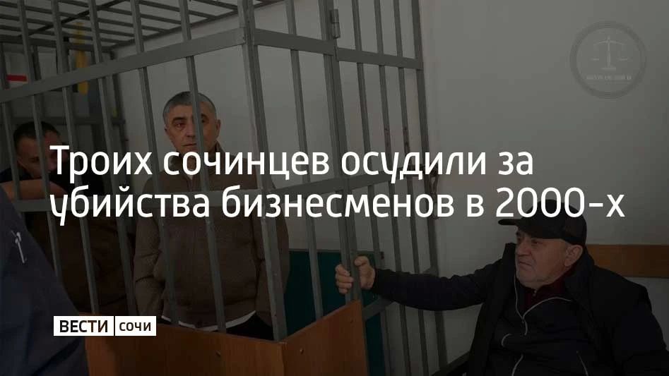 Приговор троим жителям Сочи вынесли в Краснодаре, сообщили в прокуратуре края