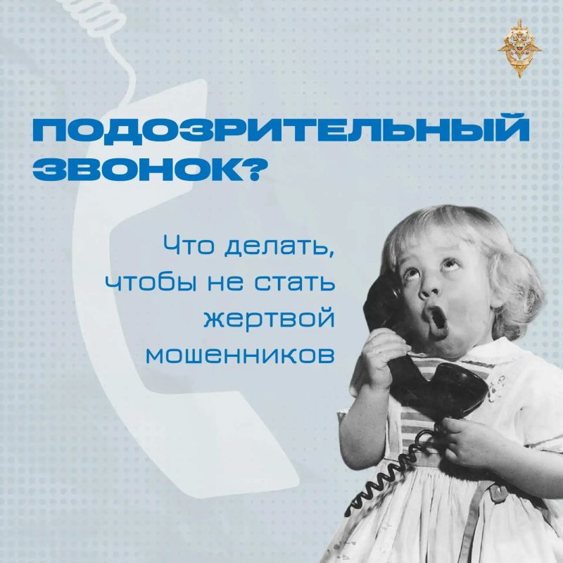 Мошенники часто используют доверие к официальным структурам: притворяются полицейскими, банковскими служащими или сотрудниками госучреждений Мошенники часто используют доверие к официальным структурам: притворяются полицейскими, банковскими служащими или сотрудниками госучреждений