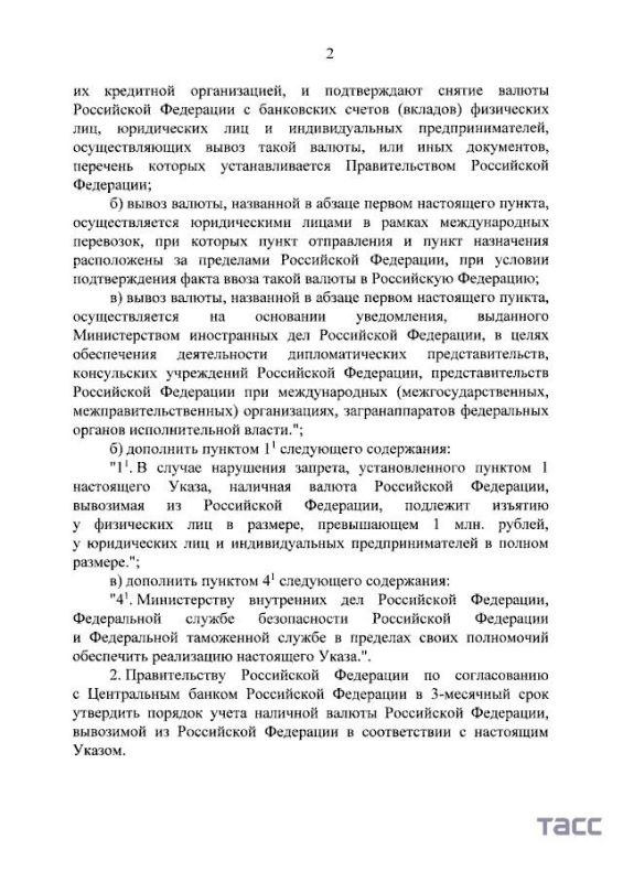 Владимир Путин ввёл строгий лимит на вывоз наличных рублей из России Владимир Путин ввёл строгий лимит на вывоз наличных рублей из России