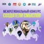 Твоя история может стать частью большой истории России!