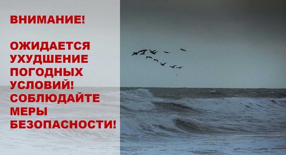 Внимание! Ожидается ухудшение погодных условий: сильный дождь в сочетании с грозой, градом и порывами ветра до 20-25 м/с