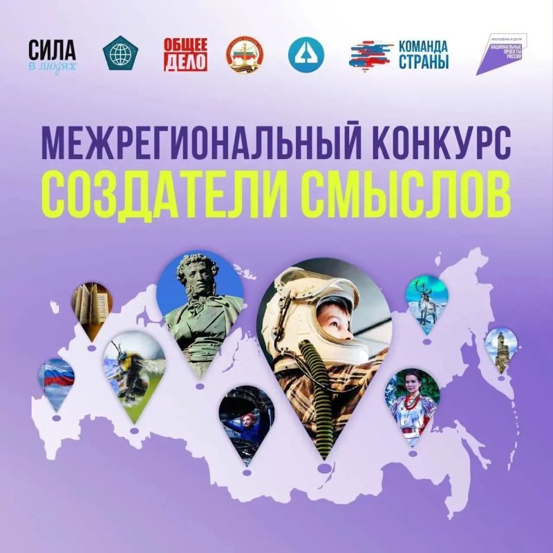 Твоя история может стать частью большой истории России!