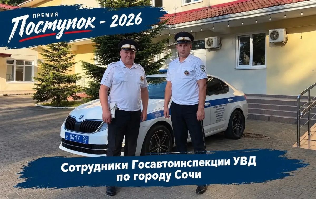 Сегодня мы знакомим вас с первыми героями премии "Поступок"
