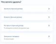 Брачный договор теперь можно подготовить онлайн на «Госуслугах»