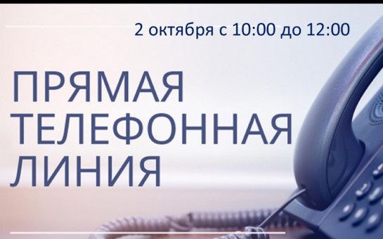 Специалисты расскажут о соцподдержке для пожилых людей на прямой линии