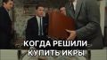 23 тысячи за килограмм!. И это цены на красную икру