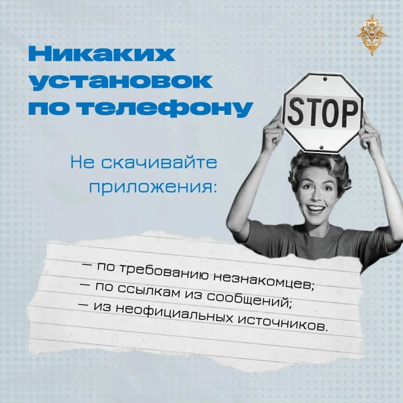 Мошенники часто используют доверие к официальным структурам: притворяются полицейскими, банковскими служащими или сотрудниками госучреждений Мошенники часто используют доверие к официальным структурам: притворяются полицейскими, банковскими служащими или сотрудниками госучреждений