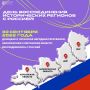 С Днем воссоединения с историческими регионами России!