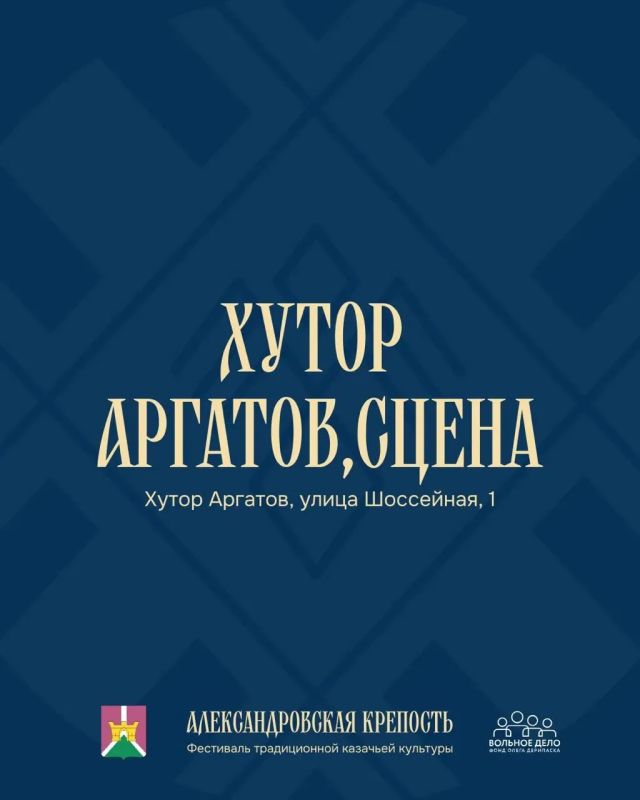 Фестиваль традиционной казачьей культуры «Александровская крепость» пройдет в Усть-Лабинском районе Фестиваль традиционной казачьей культуры «Александровская крепость» пройдет в Усть-Лабинском районе