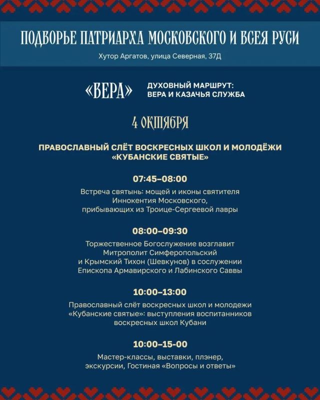 Фестиваль традиционной казачьей культуры «Александровская крепость» пройдет в Усть-Лабинском районе Фестиваль традиционной казачьей культуры «Александровская крепость» пройдет в Усть-Лабинском районе