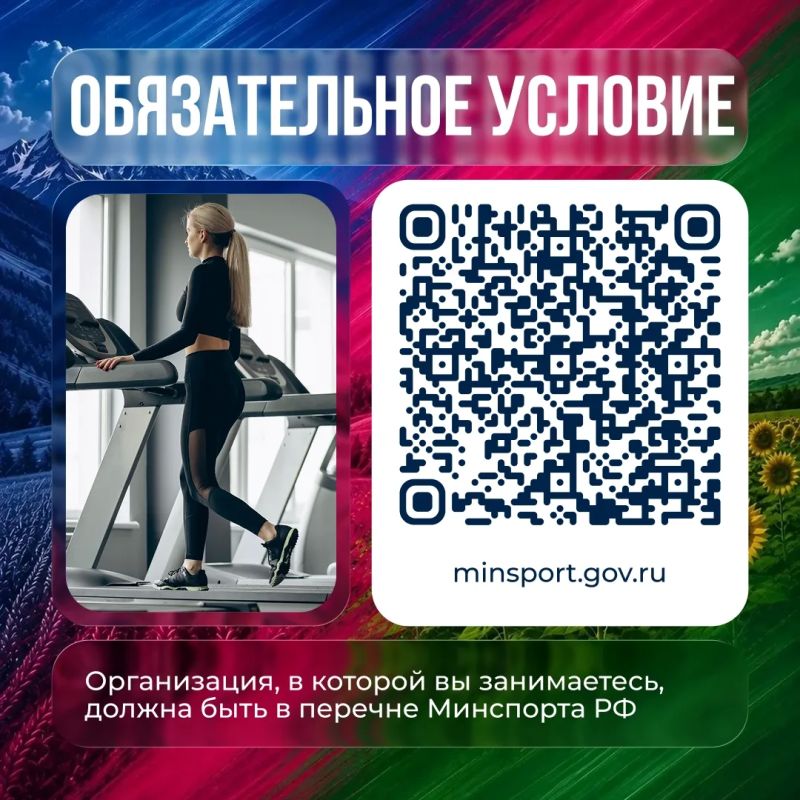 Часть денег, потраченных на спорт, можно вернуть Часть денег, потраченных на спорт, можно вернуть