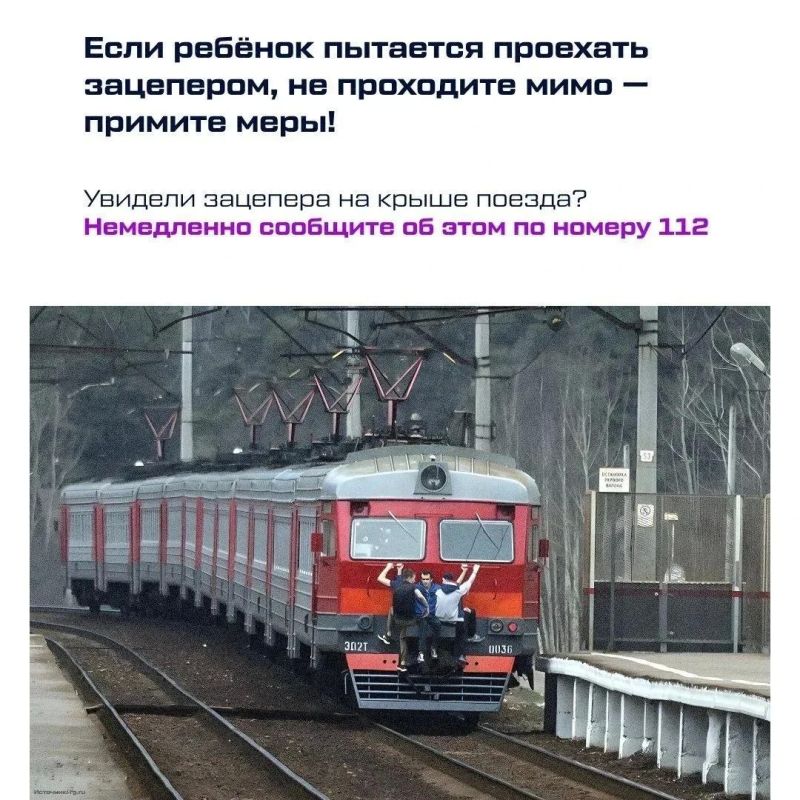 Игры, которые могут стоить жизни: почему зацепинг - это реальная угроза Игры, которые могут стоить жизни: почему зацепинг - это реальная угроза