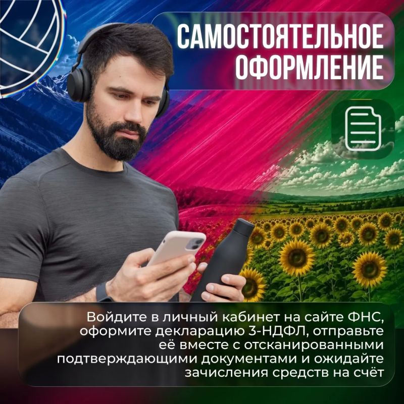 Часть денег, потраченных на спорт, можно вернуть Часть денег, потраченных на спорт, можно вернуть