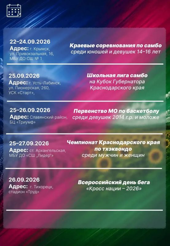 Дайджест мероприятий, прошедших в муниципалитетах Краснодарского края с 15.09.26 по 28.09.26 Дайджест мероприятий, прошедших в муниципалитетах Краснодарского края с 15.09.26 по 28.09.26
