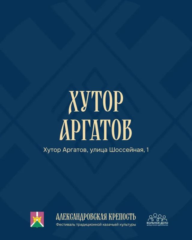Фестиваль традиционной казачьей культуры «Александровская крепость» пройдет в Усть-Лабинском районе Фестиваль традиционной казачьей культуры «Александровская крепость» пройдет в Усть-Лабинском районе