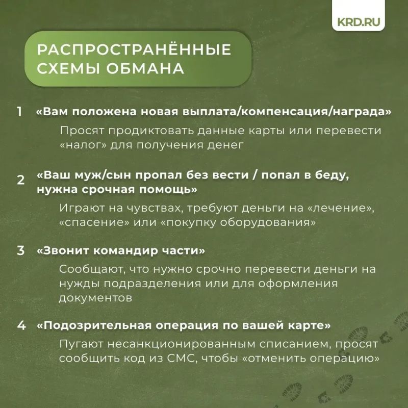 Защита в цифровой среде: прокуратура Краснодарского края разработала памятку для участников СВО и членов их семей по борьбе с кибер-мошенниками Защита в цифровой среде: прокуратура Краснодарского края разработала памятку для участников СВО и членов их семей по борьбе с кибер-мошенниками