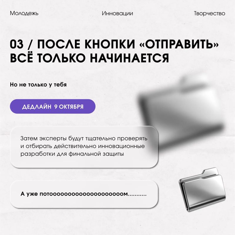 Время летит незаметно, а прием заявок на губернаторский конкурс молодежных инновационных проектов «Премию IQ года» уже подходит к концу! Время летит незаметно, а прием заявок на губернаторский конкурс молодежных инновационных проектов «Премию IQ года» уже подходит к концу!