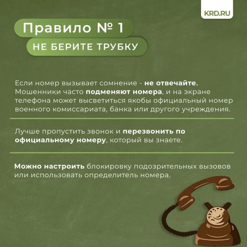 Защита в цифровой среде: прокуратура Краснодарского края разработала памятку для участников СВО и членов их семей по борьбе с кибер-мошенниками Защита в цифровой среде: прокуратура Краснодарского края разработала памятку для участников СВО и членов их семей по борьбе с кибер-мошенниками
