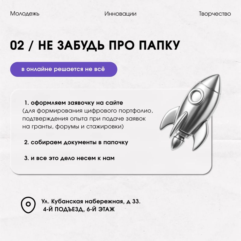 Время летит незаметно, а прием заявок на губернаторский конкурс молодежных инновационных проектов «Премию IQ года» уже подходит к концу! Время летит незаметно, а прием заявок на губернаторский конкурс молодежных инновационных проектов «Премию IQ года» уже подходит к концу!