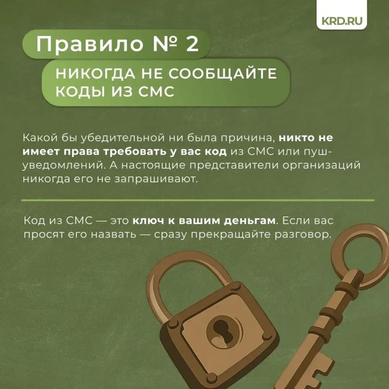 Защита в цифровой среде: прокуратура Краснодарского края разработала памятку для участников СВО и членов их семей по борьбе с кибер-мошенниками Защита в цифровой среде: прокуратура Краснодарского края разработала памятку для участников СВО и членов их семей по борьбе с кибер-мошенниками