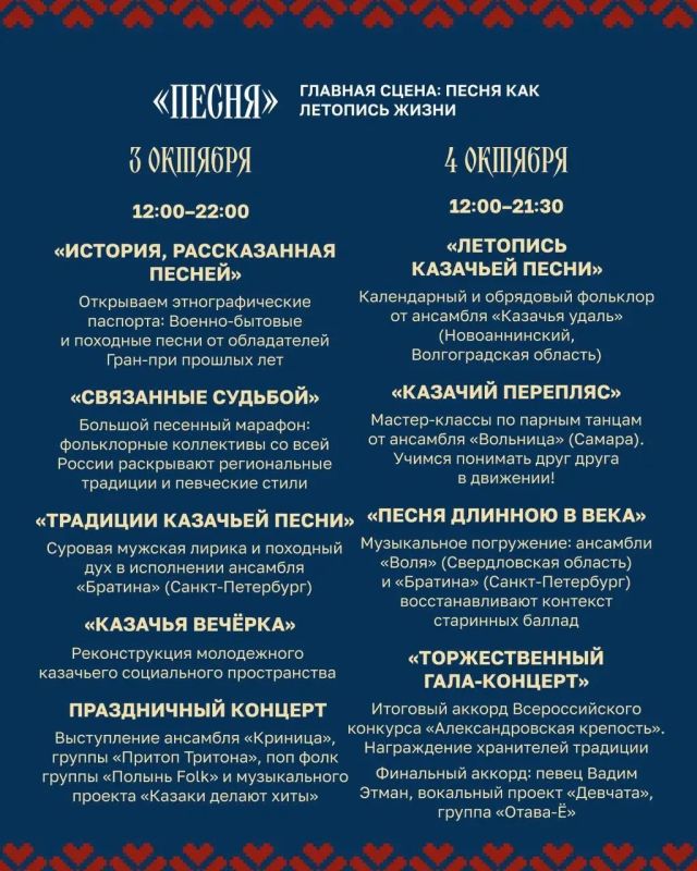 Фестиваль традиционной казачьей культуры «Александровская крепость» пройдет в Усть-Лабинском районе Фестиваль традиционной казачьей культуры «Александровская крепость» пройдет в Усть-Лабинском районе