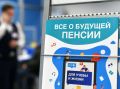 Как россиянам унаследовать накопительную часть пенсии: важные моменты