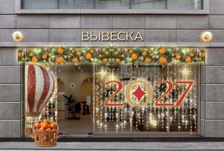 В Сочи утвердили концепцию оформления города к новогодним праздникам В Сочи утвердили концепцию оформления города к новогодним праздникам